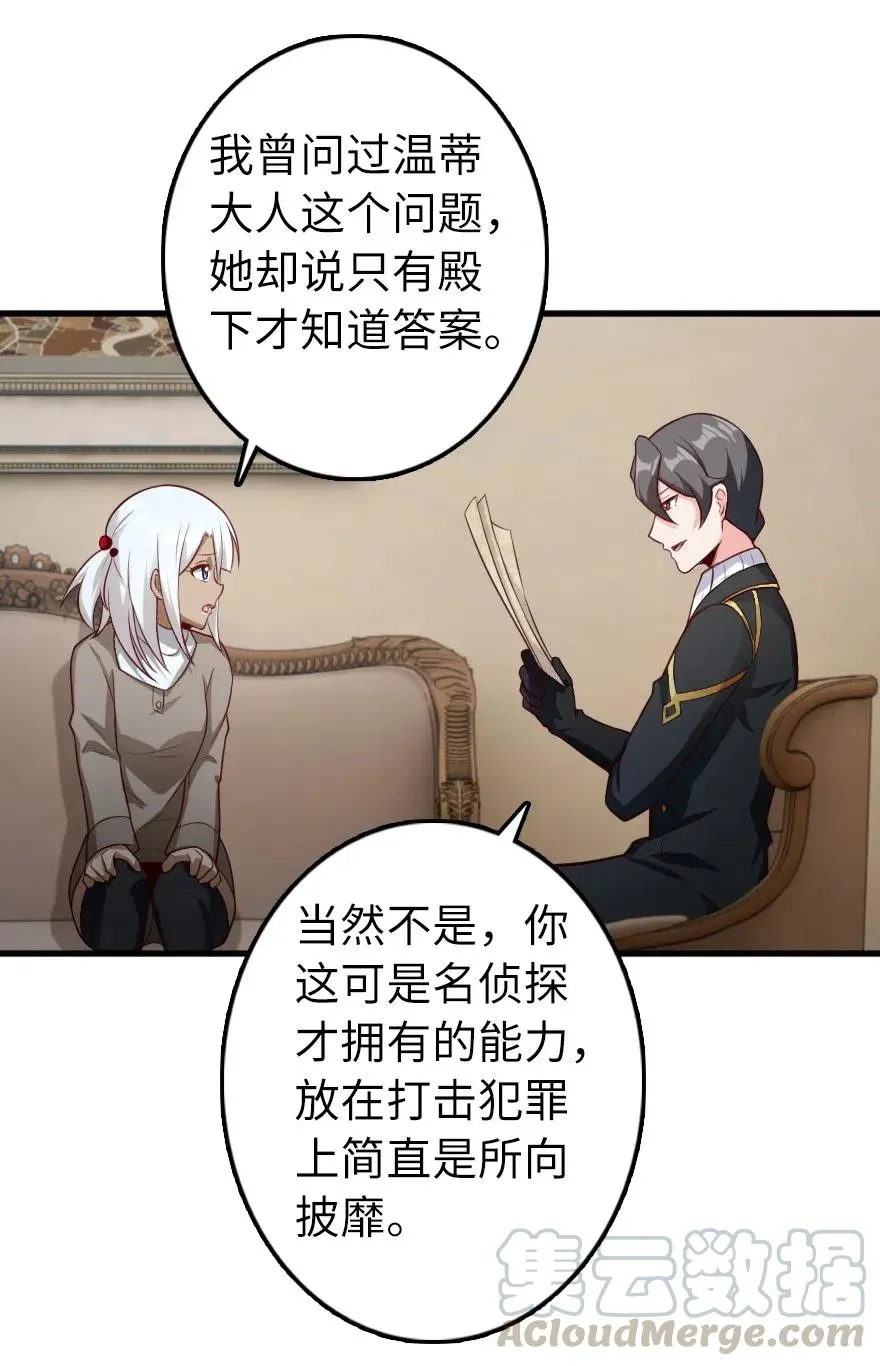 279 不要让我等得太久 第35页