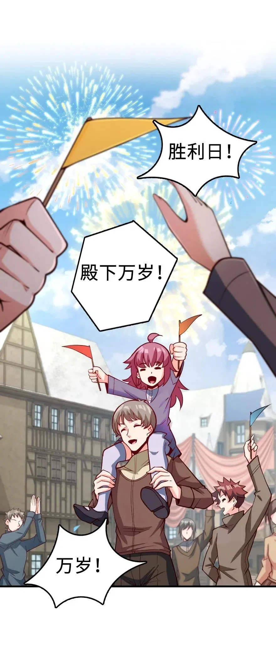 281 嫁给我好吗？ 第2页