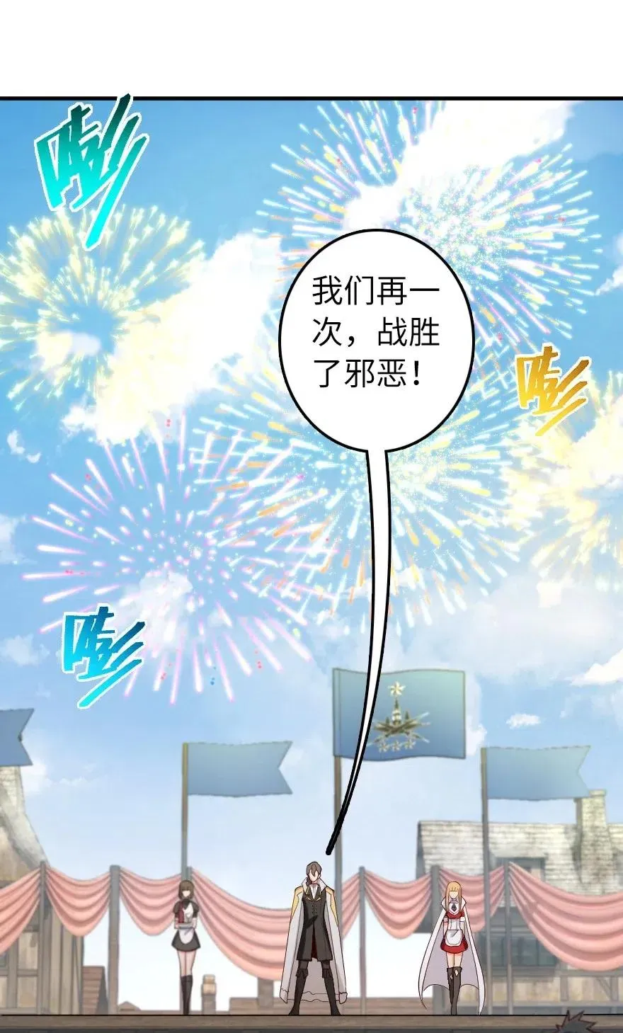 281 嫁给我好吗？ 第3页