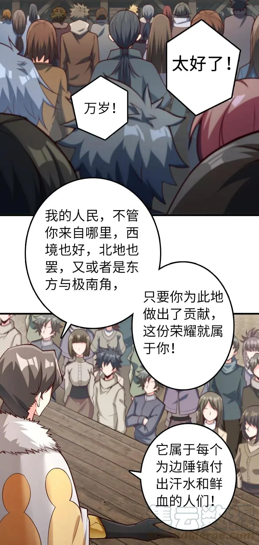 281 嫁给我好吗？ 第4页