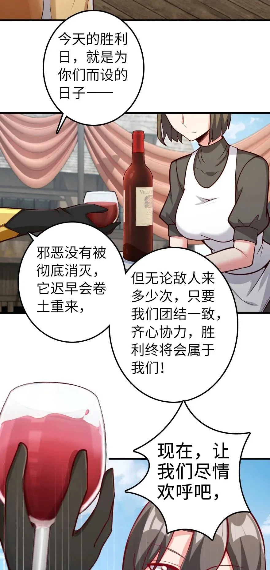 281 嫁给我好吗？ 第5页