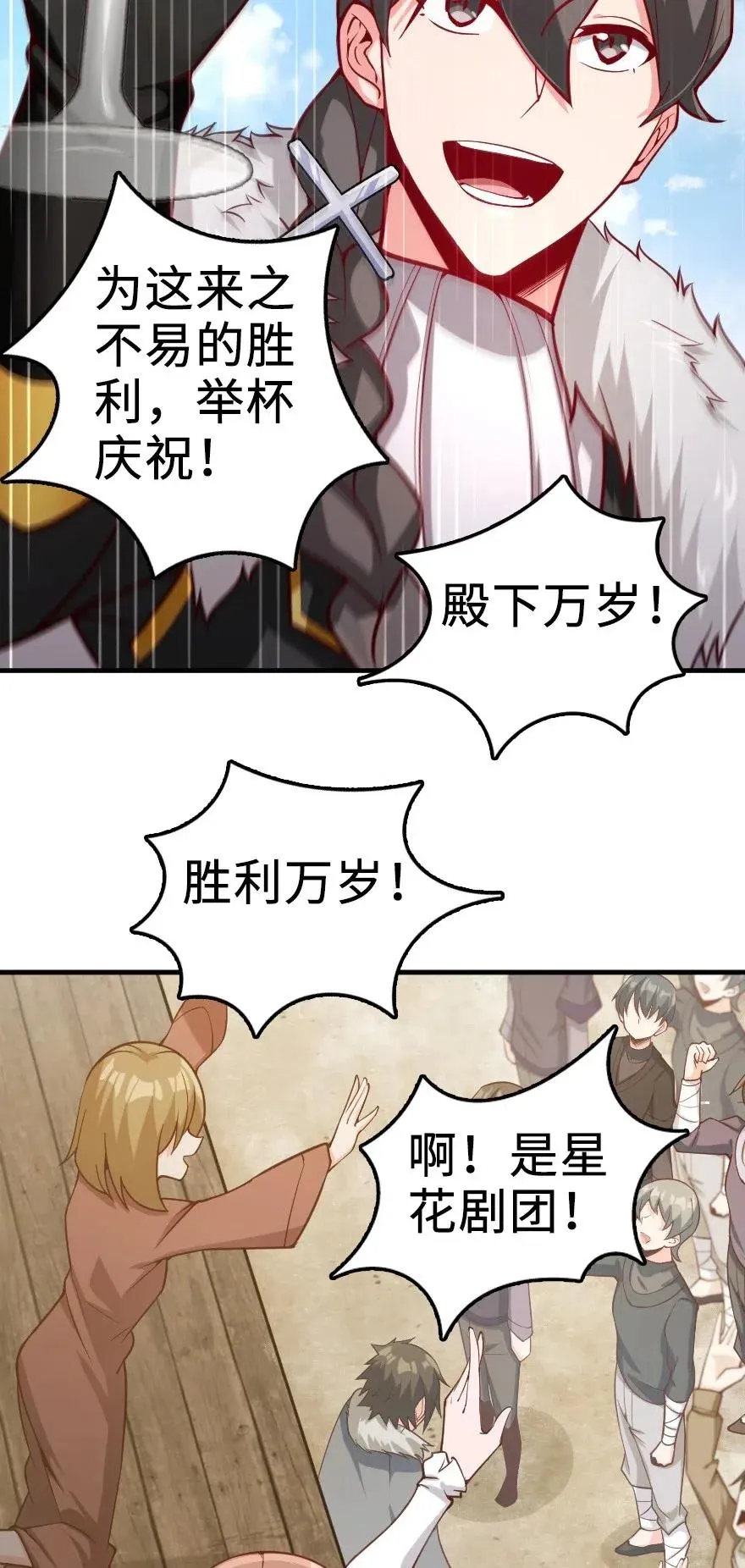 281 嫁给我好吗？ 第6页