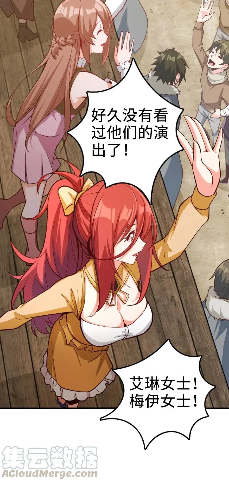 281 嫁给我好吗？ 第7页