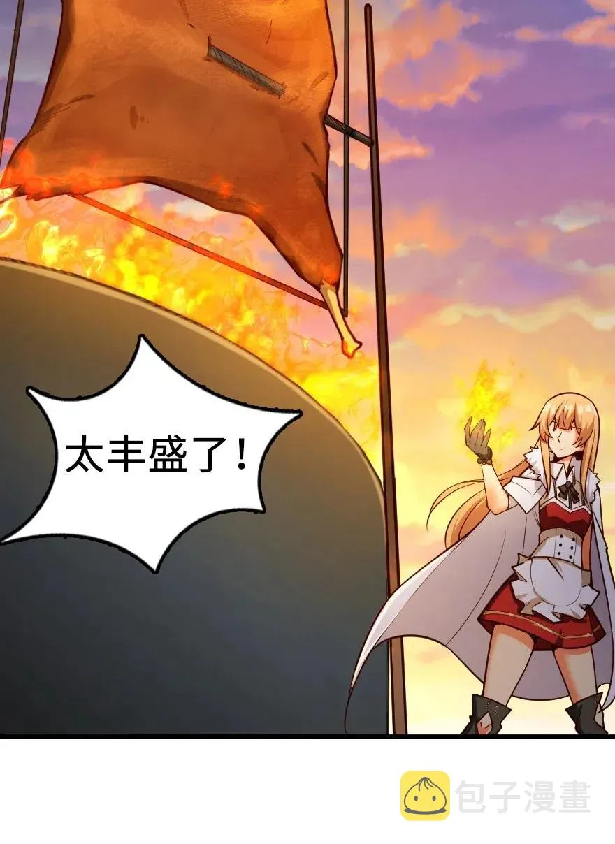 281 嫁给我好吗？ 第11页