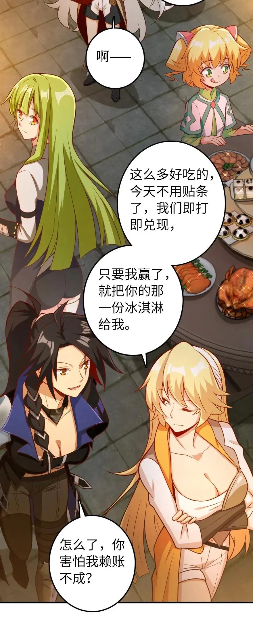 281 嫁给我好吗？ 第15页
