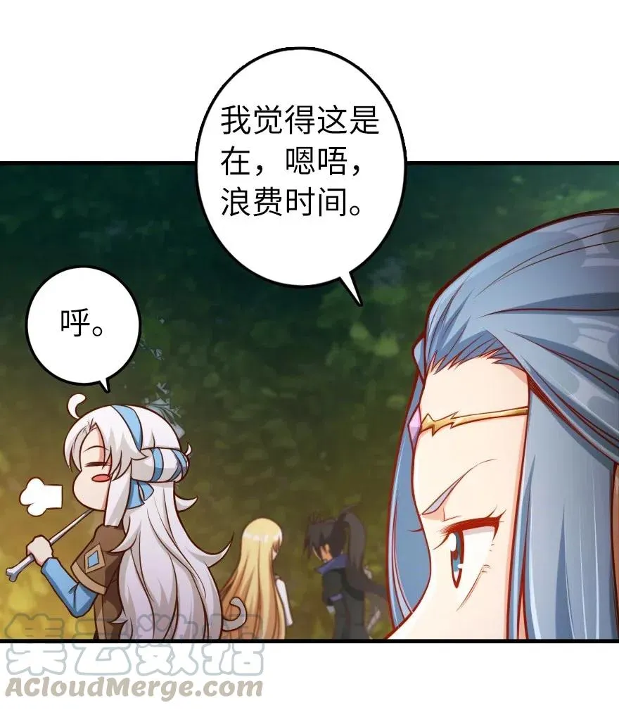 281 嫁给我好吗？ 第16页