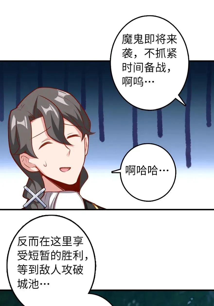 281 嫁给我好吗？ 第17页