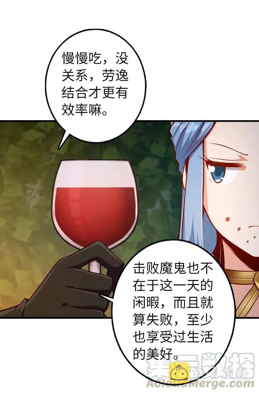281 嫁给我好吗？ 第19页