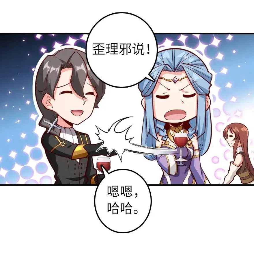 281 嫁给我好吗？ 第20页