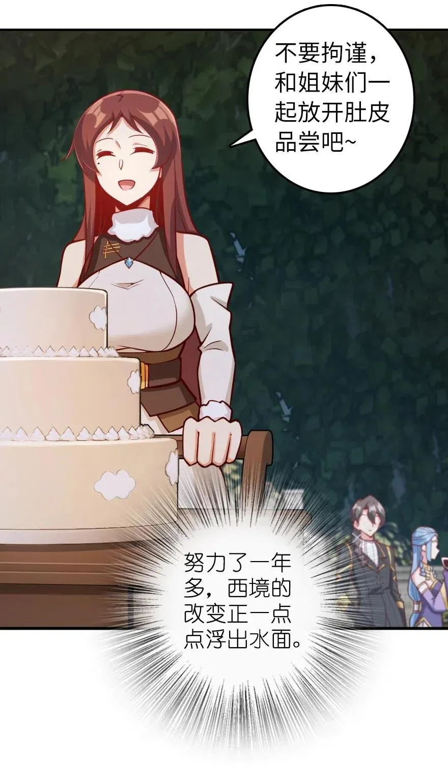 281 嫁给我好吗？ 第21页