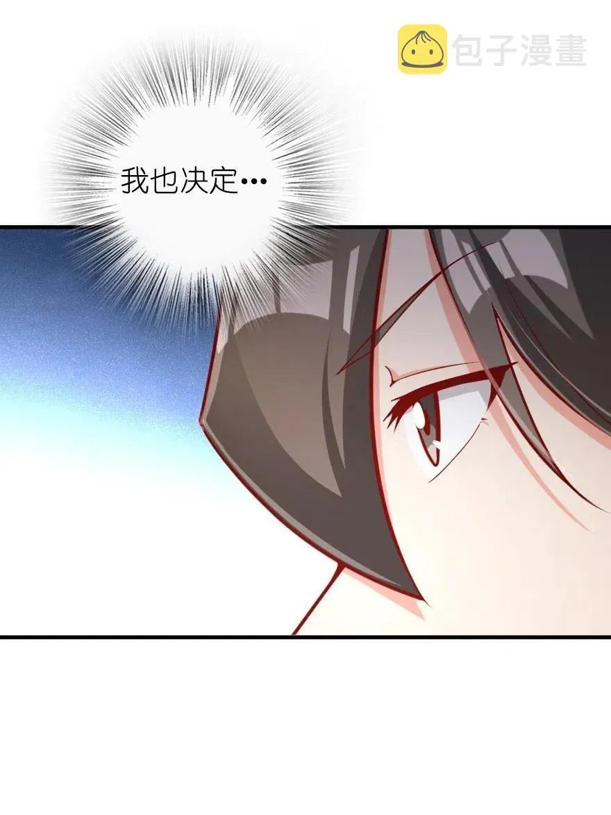 281 嫁给我好吗？ 第24页