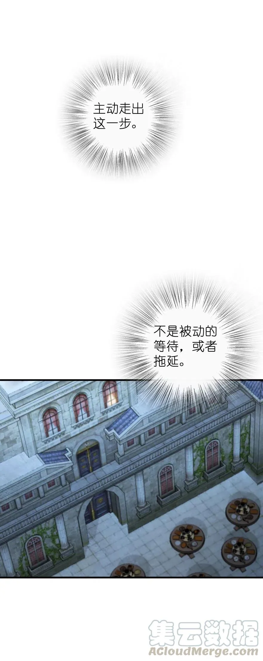 281 嫁给我好吗？ 第25页