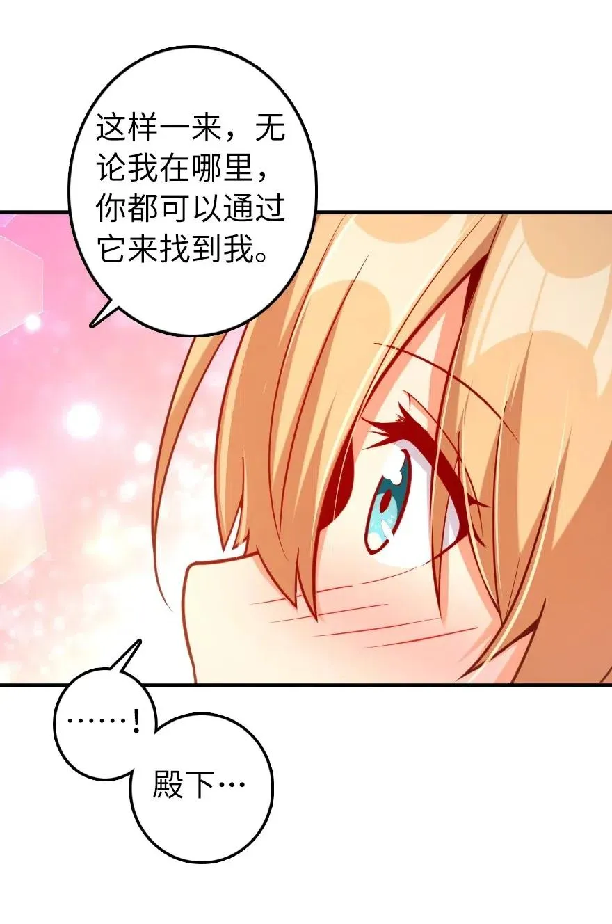 281 嫁给我好吗？ 第35页
