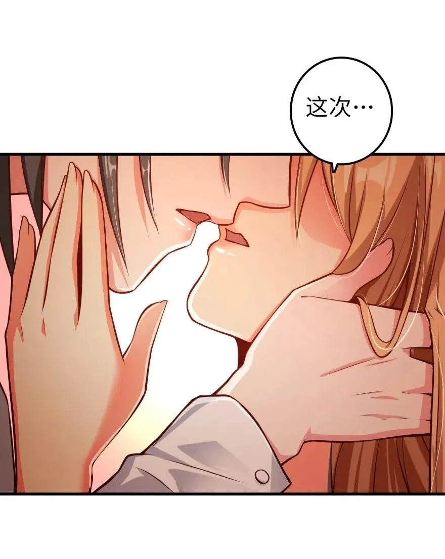 281 嫁给我好吗？ 第42页