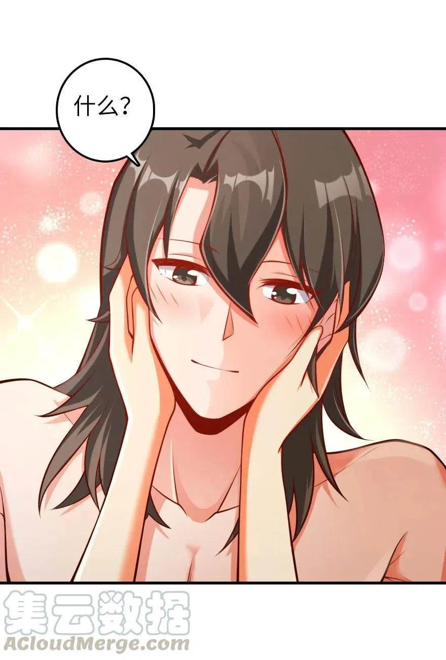 281 嫁给我好吗？ 第43页