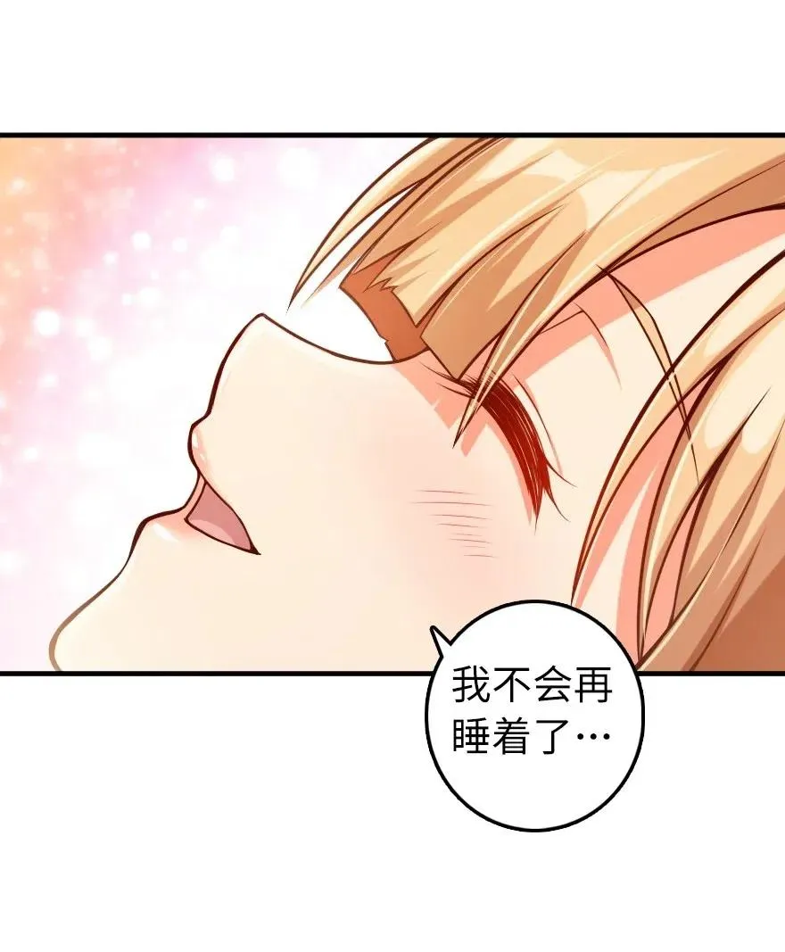 281 嫁给我好吗？ 第44页