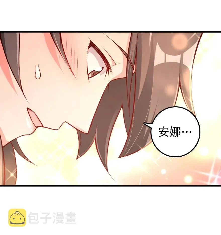 281 嫁给我好吗？ 第45页