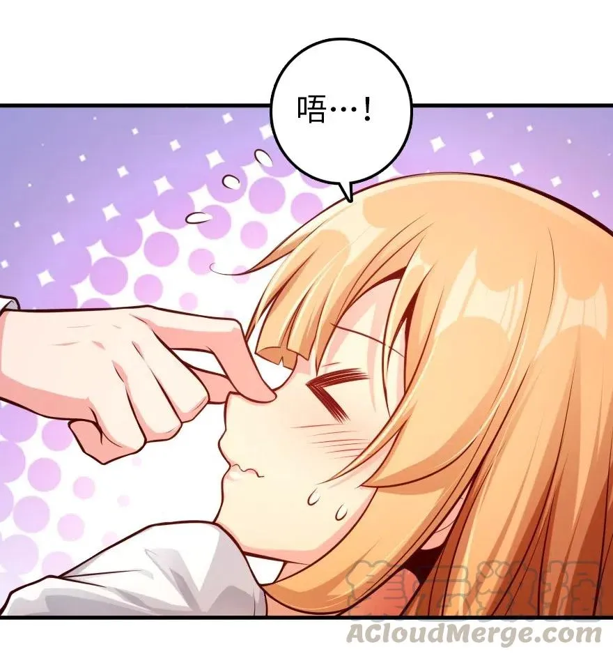 281 嫁给我好吗？ 第46页