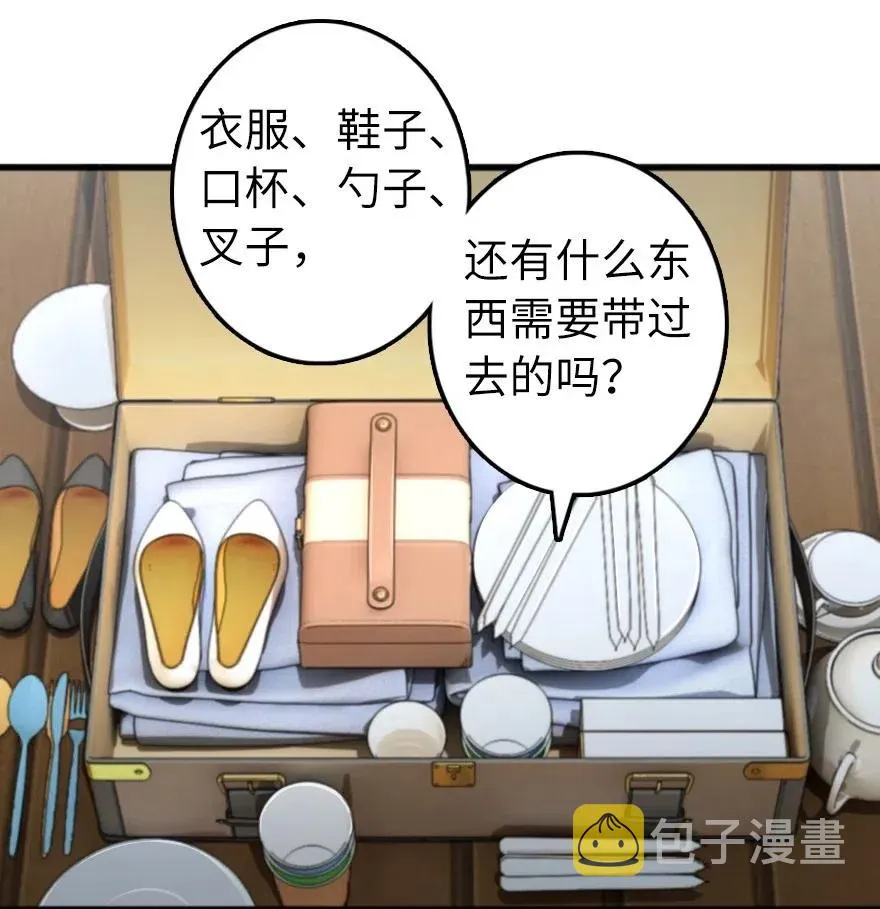 280 就此确立无冬城！ 第2页