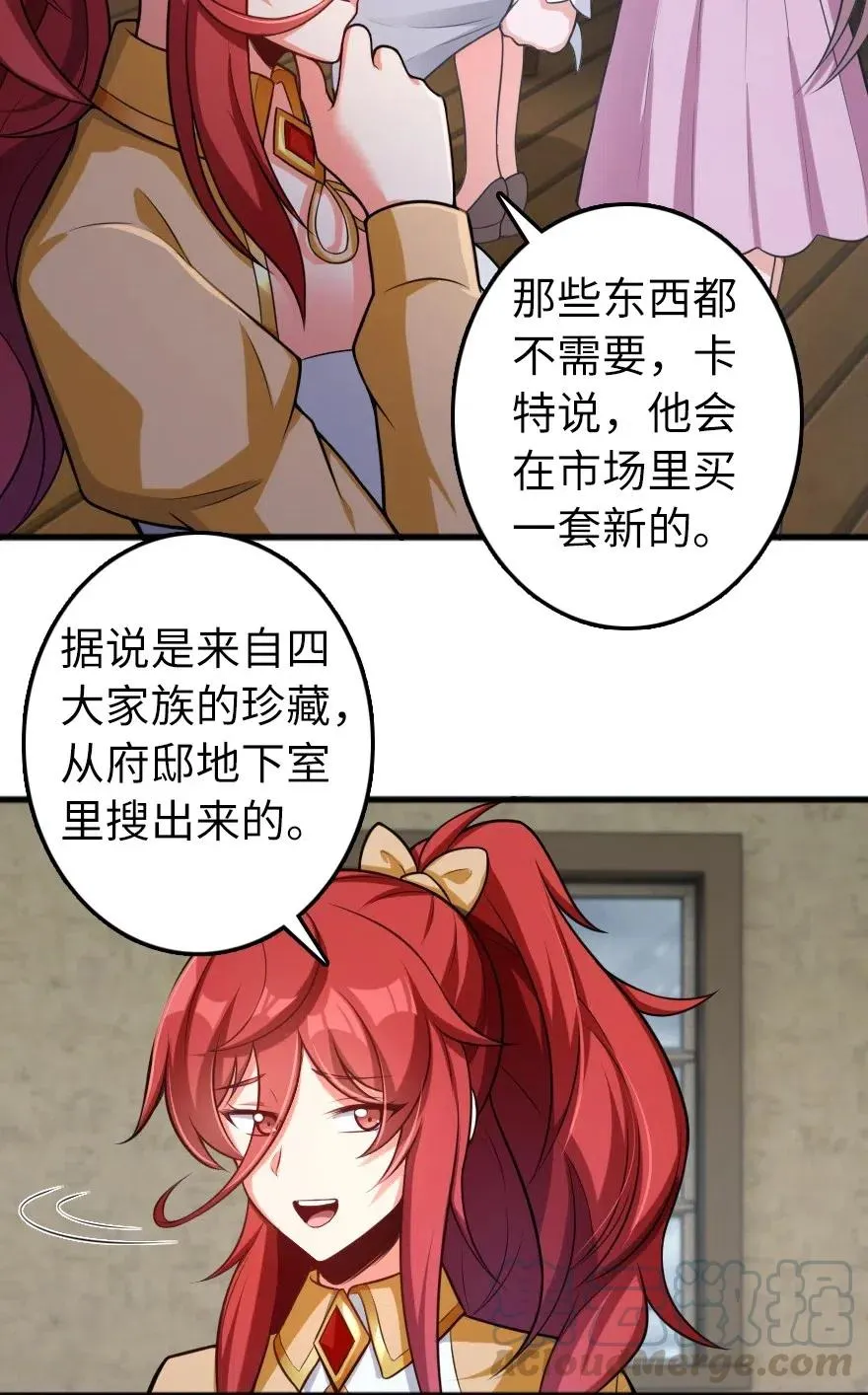 280 就此确立无冬城！ 第4页