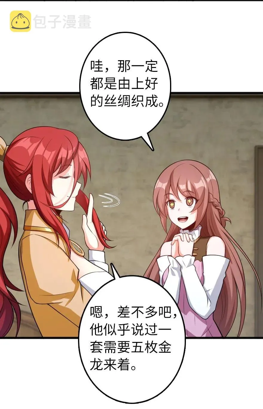 280 就此确立无冬城！ 第5页