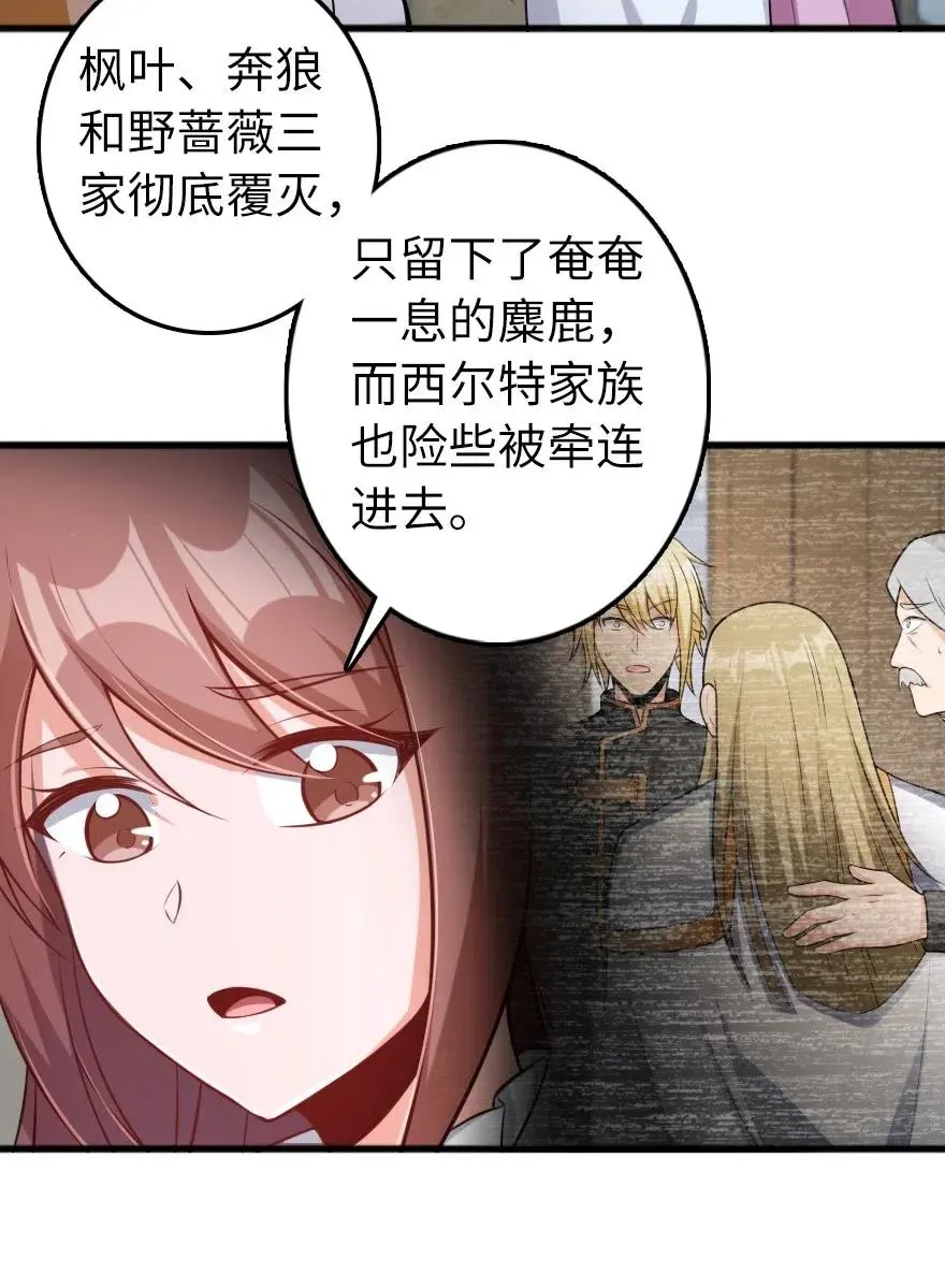 280 就此确立无冬城！ 第8页