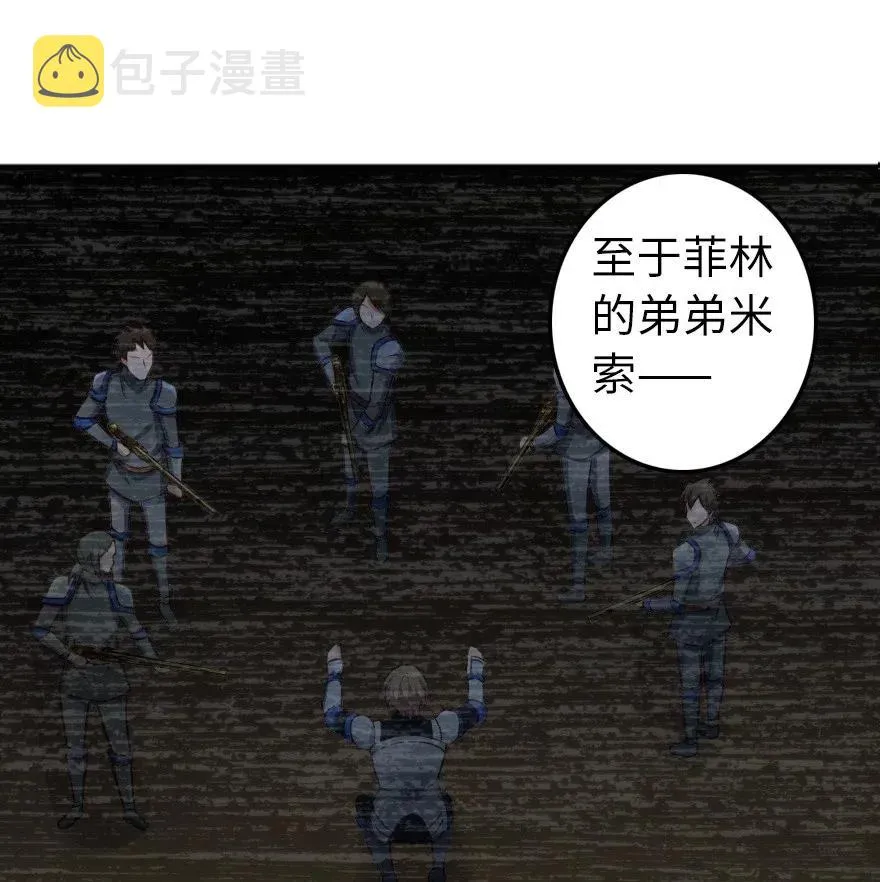 280 就此确立无冬城！ 第9页