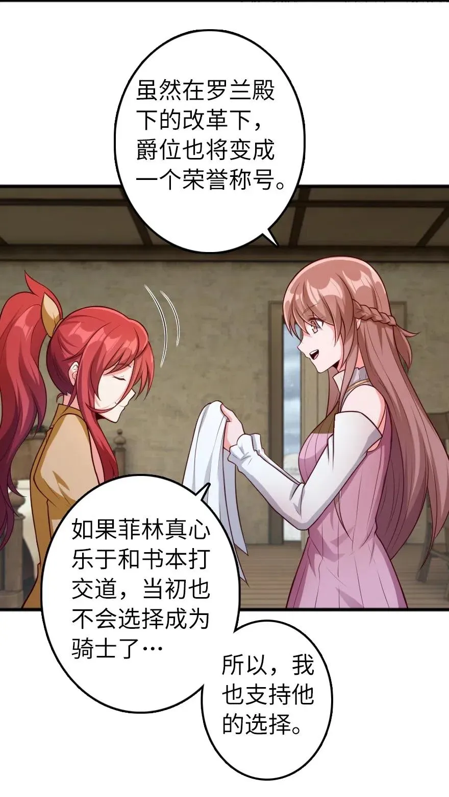280 就此确立无冬城！ 第11页