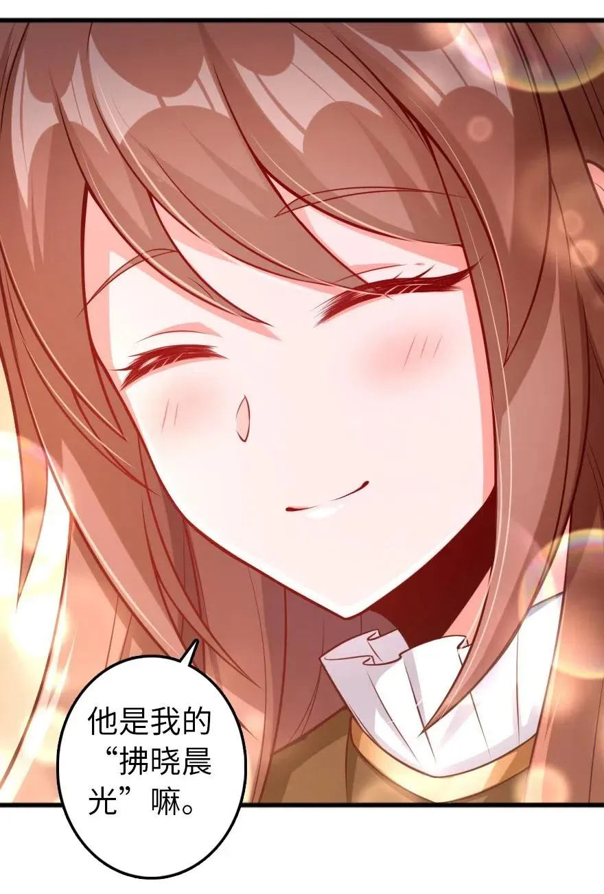 280 就此确立无冬城！ 第12页