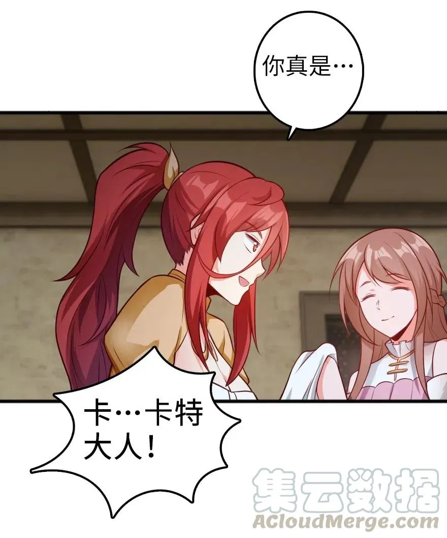280 就此确立无冬城！ 第13页