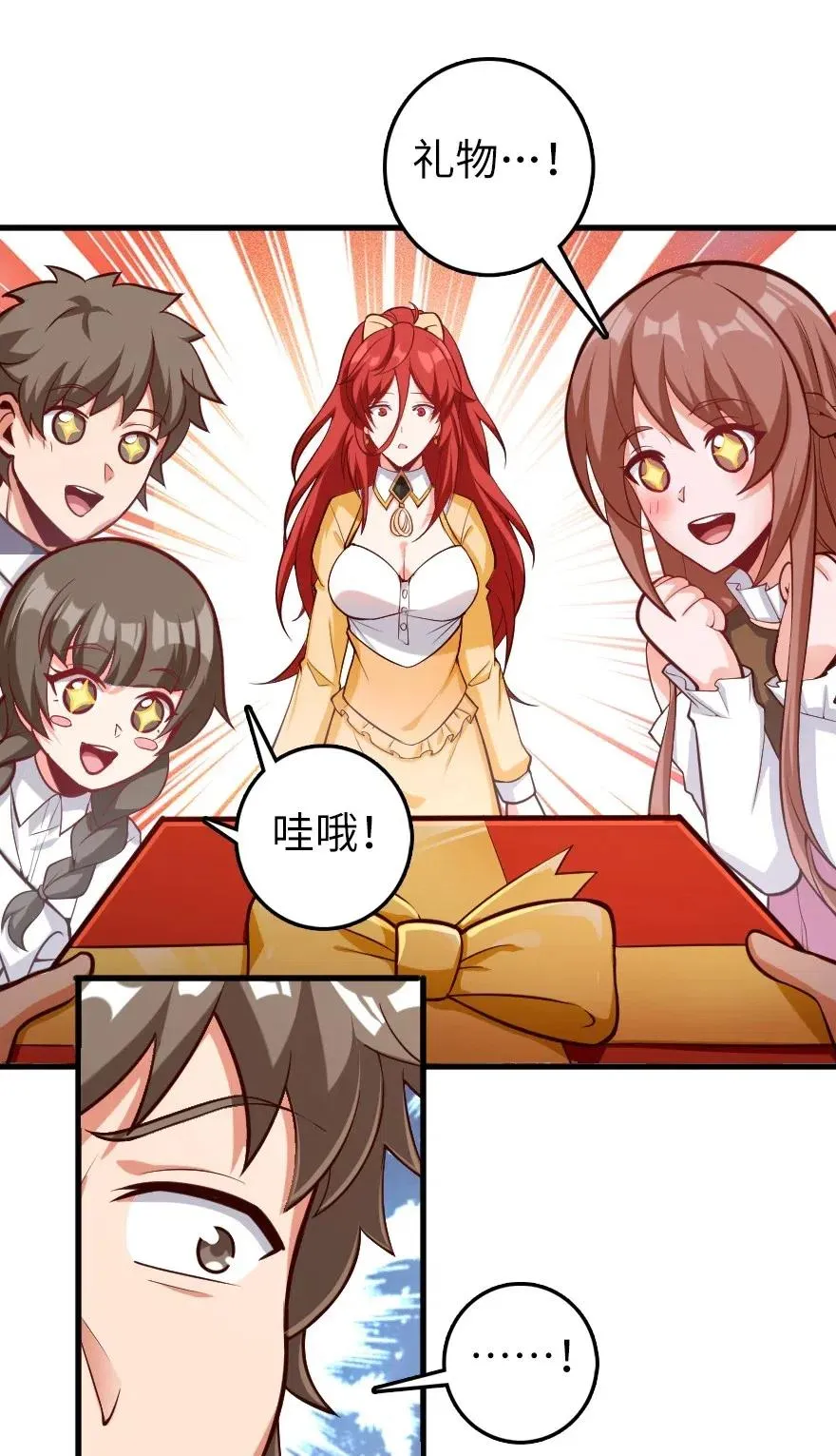 280 就此确立无冬城！ 第18页