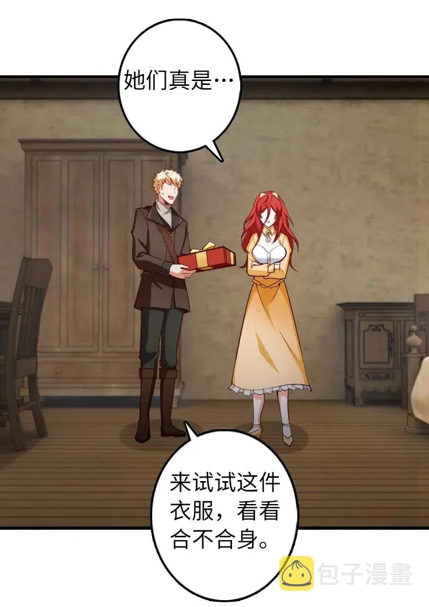 280 就此确立无冬城！ 第20页