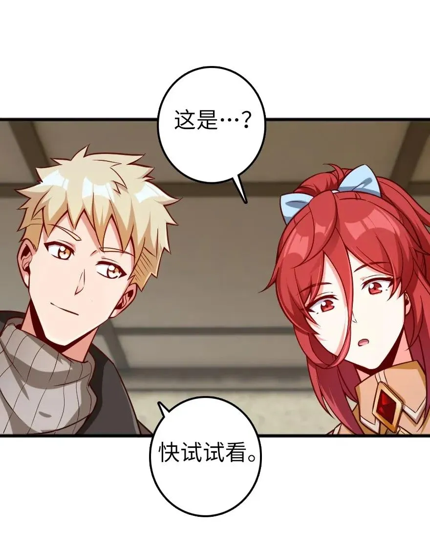 280 就此确立无冬城！ 第23页