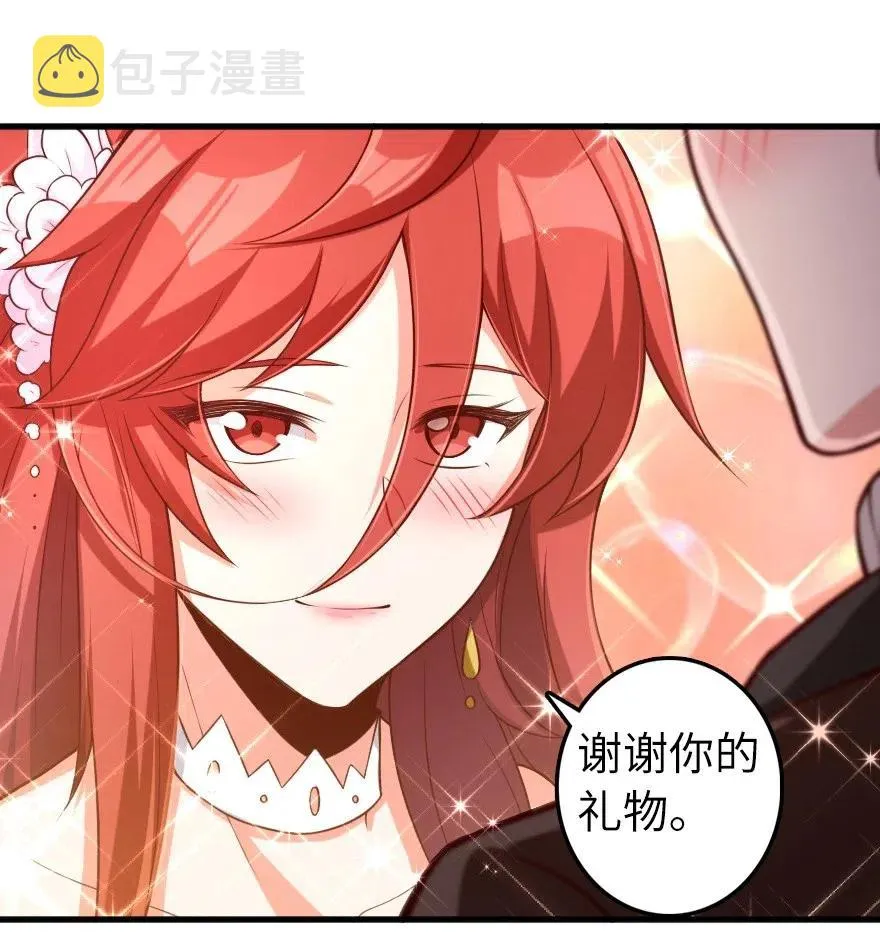 280 就此确立无冬城！ 第29页