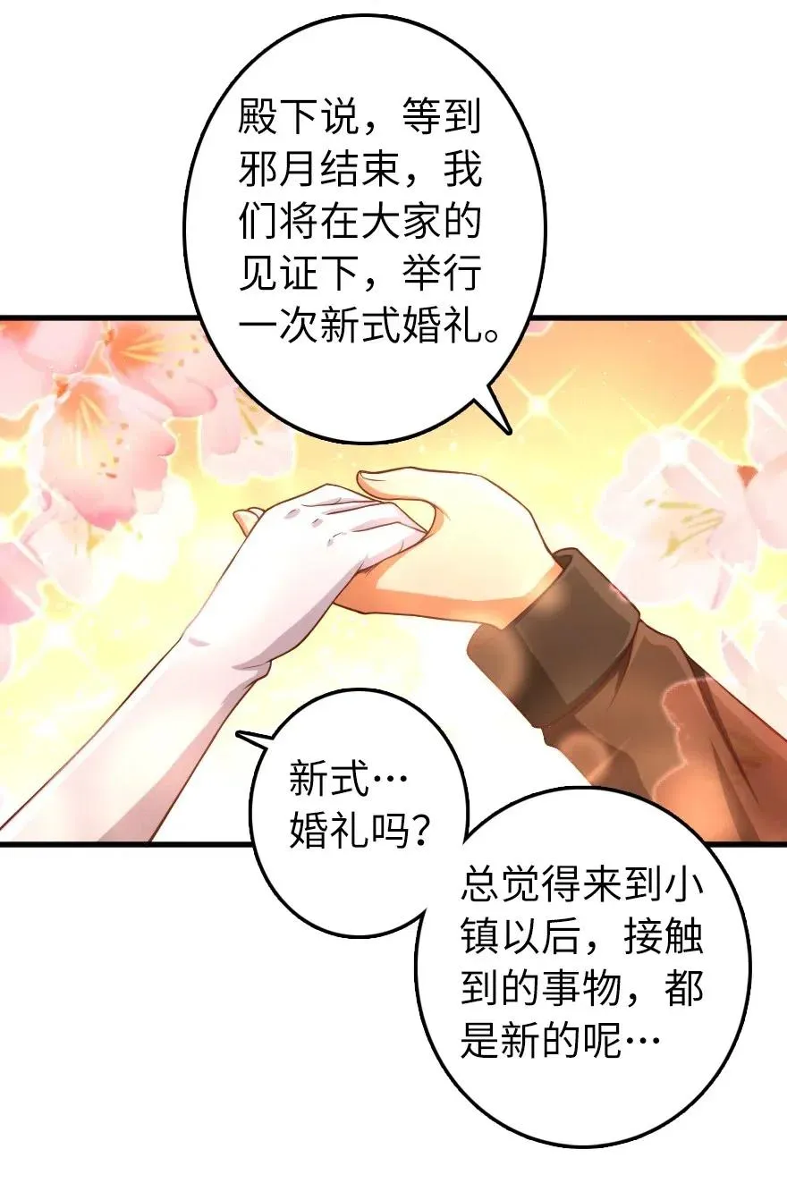 280 就此确立无冬城！ 第30页