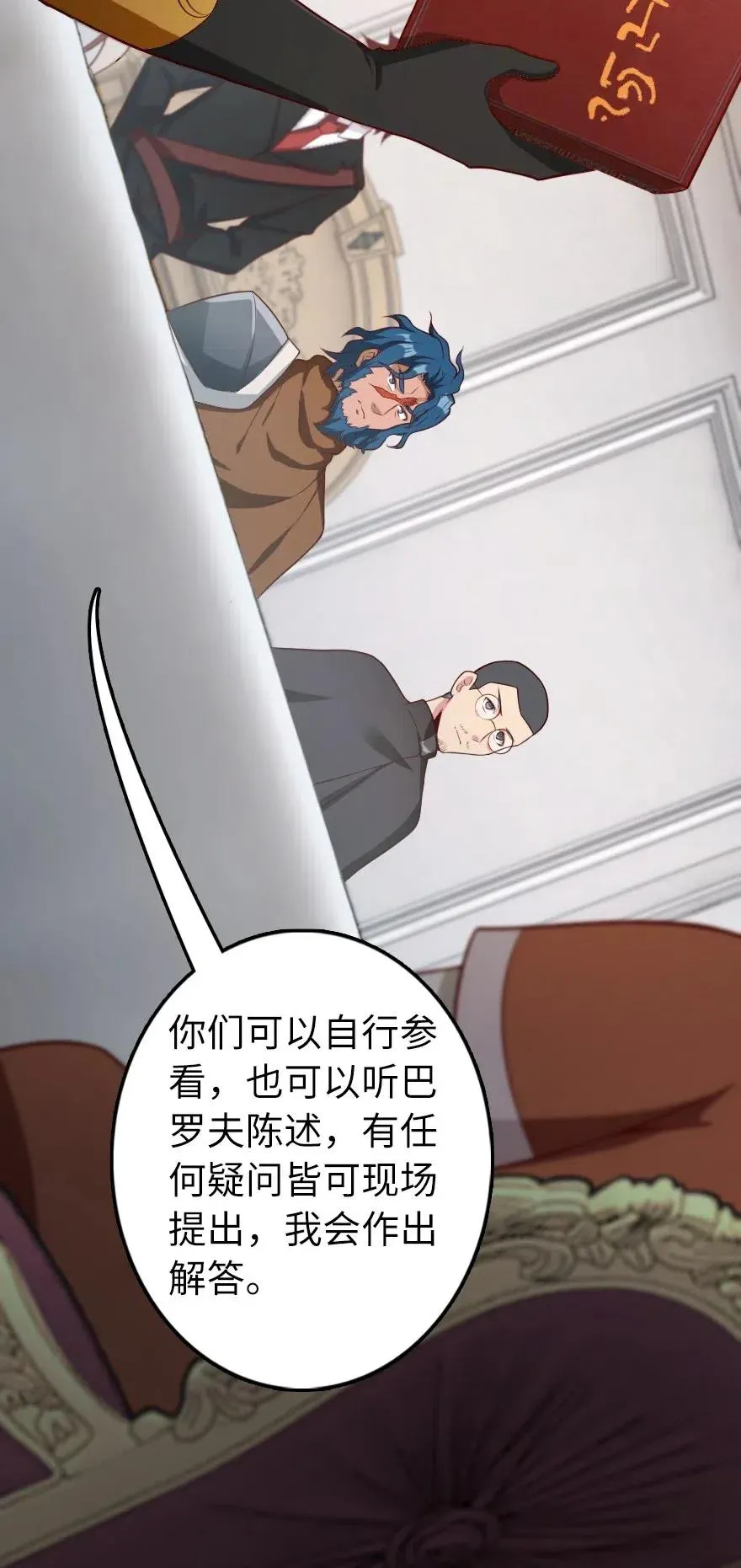 280 就此确立无冬城！ 第33页