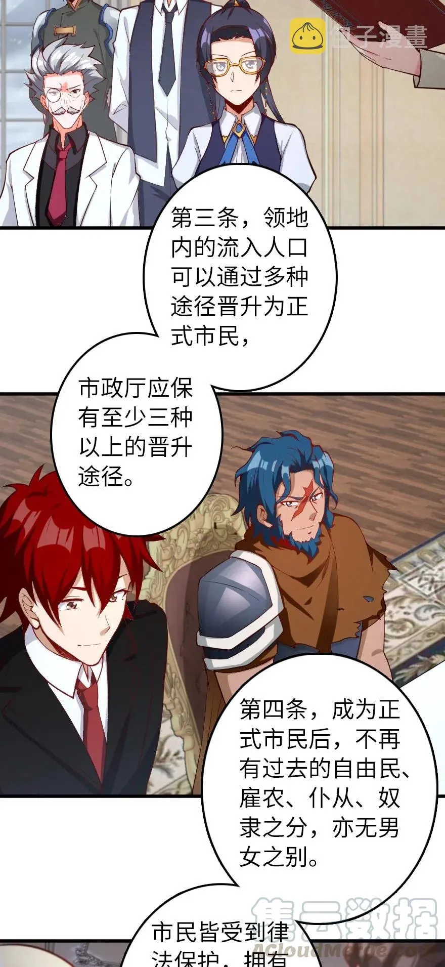 280 就此确立无冬城！ 第37页