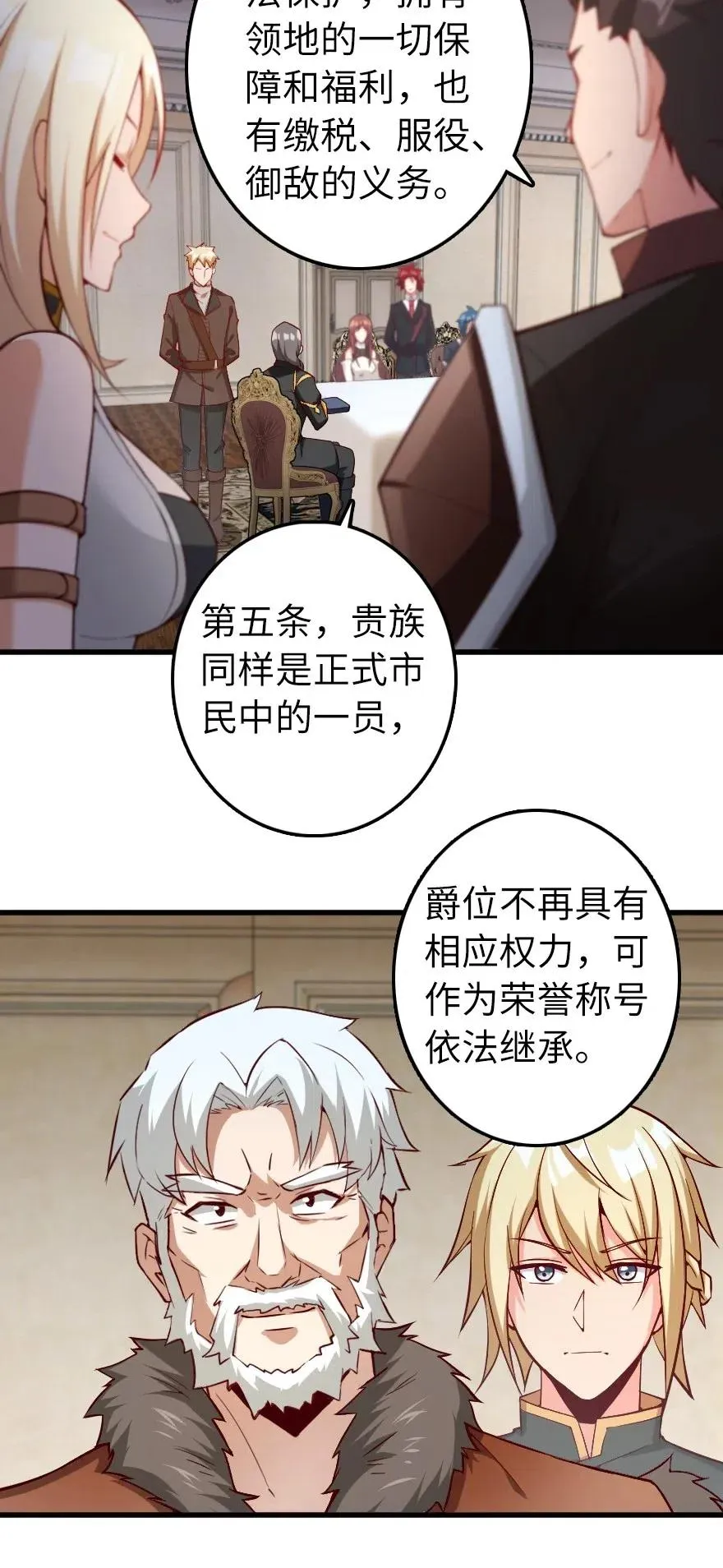 280 就此确立无冬城！ 第38页