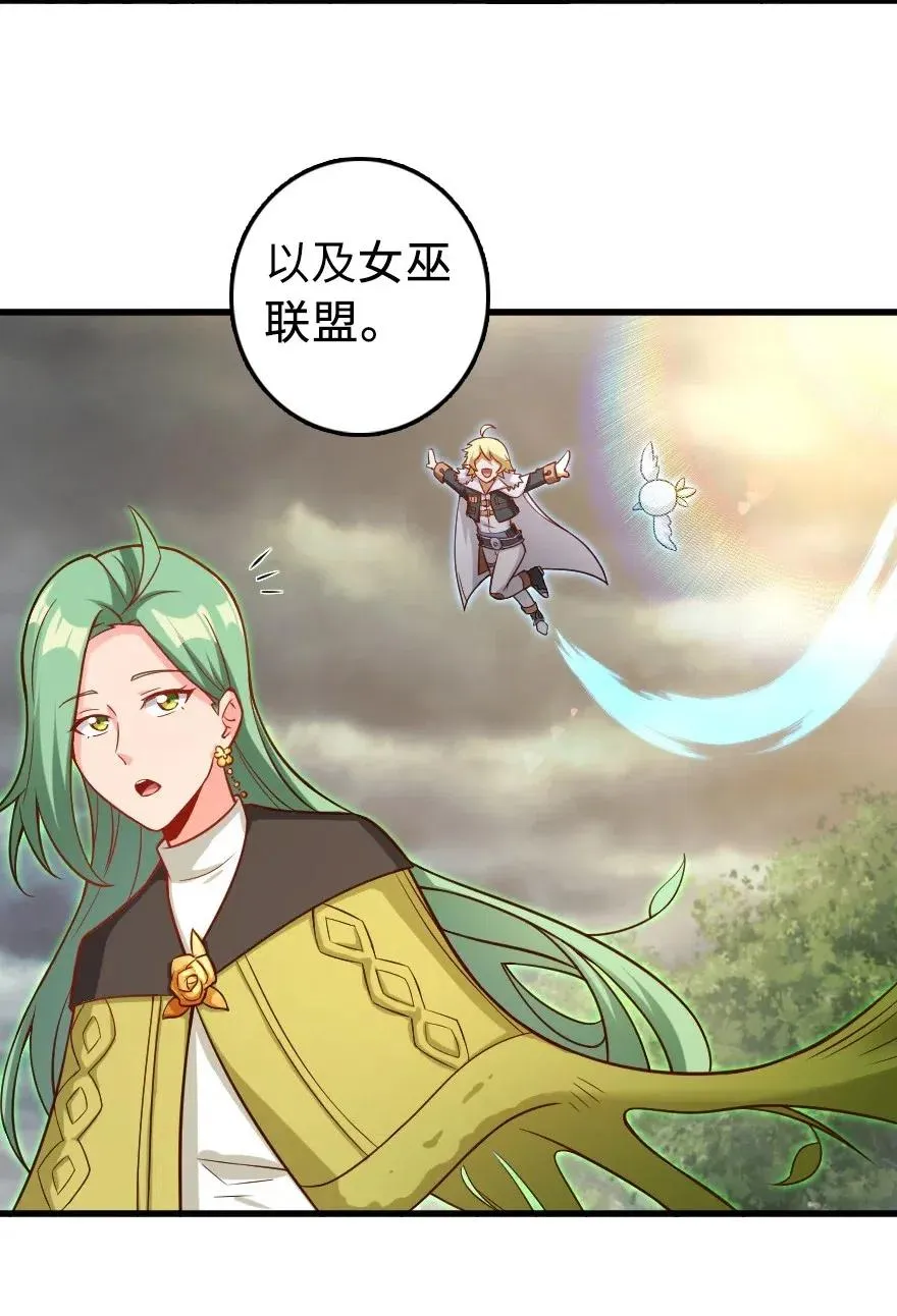 280 就此确立无冬城！ 第42页