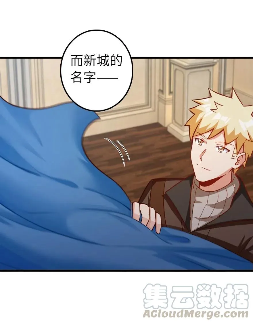 280 就此确立无冬城！ 第43页
