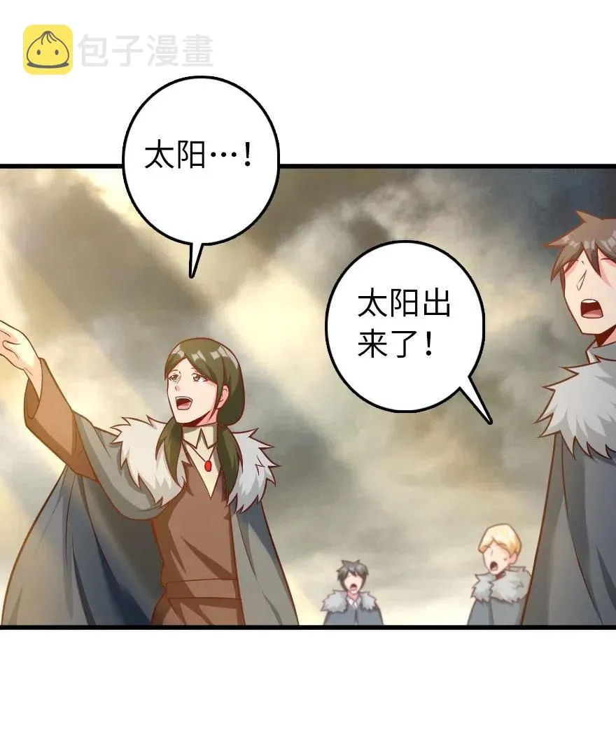280 就此确立无冬城！ 第45页
