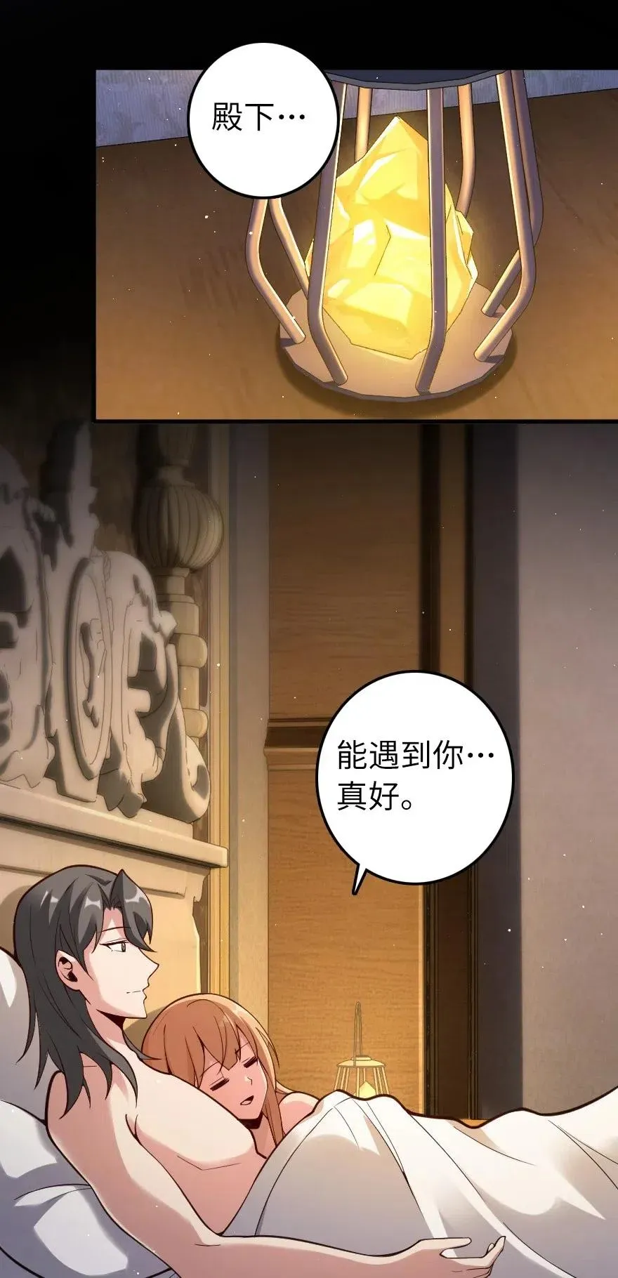 282 夜还很长 第2页