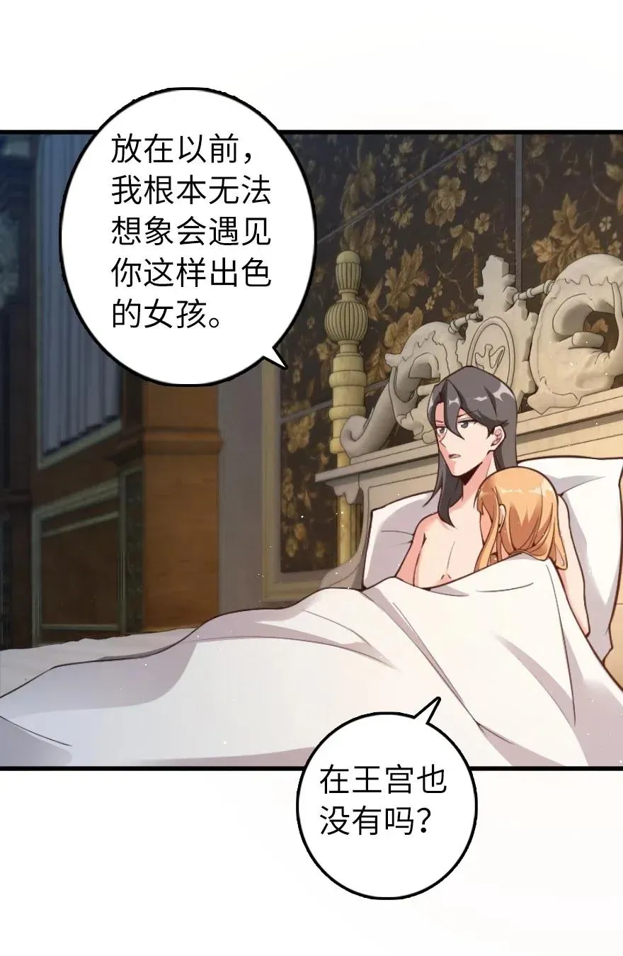 282 夜还很长 第5页