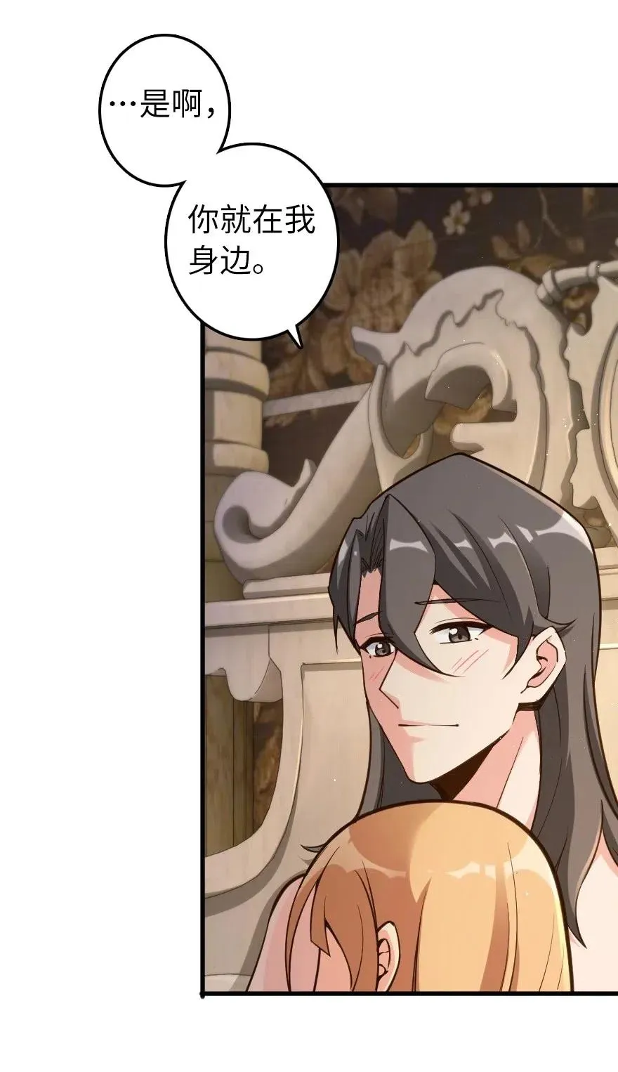 282 夜还很长 第11页