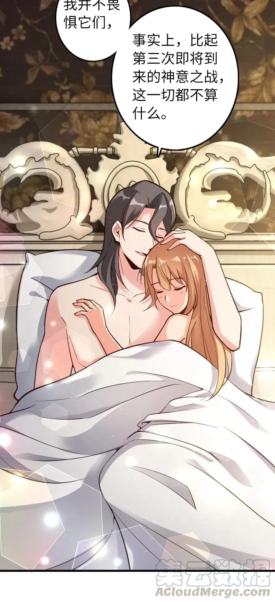 282 夜还很长 第13页