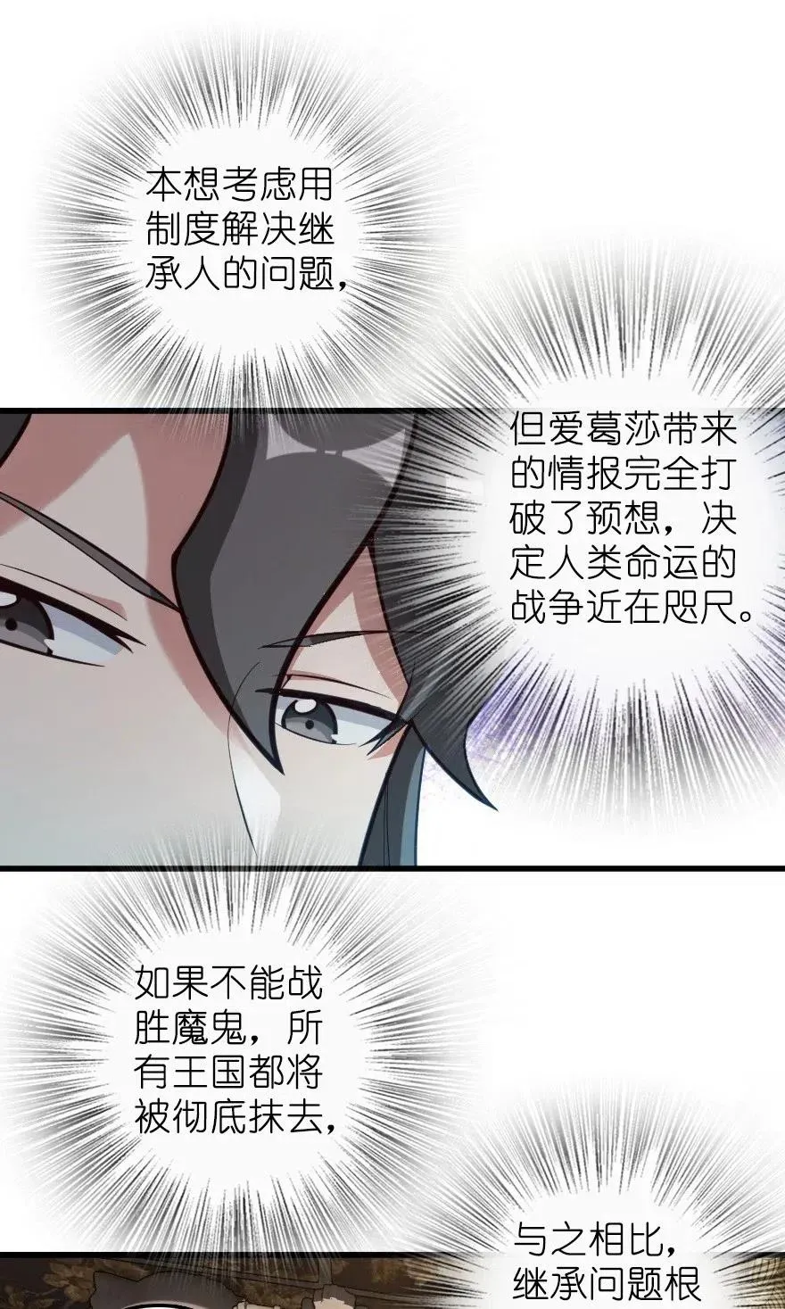 282 夜还很长 第14页