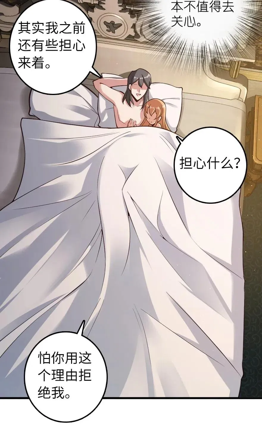 282 夜还很长 第15页