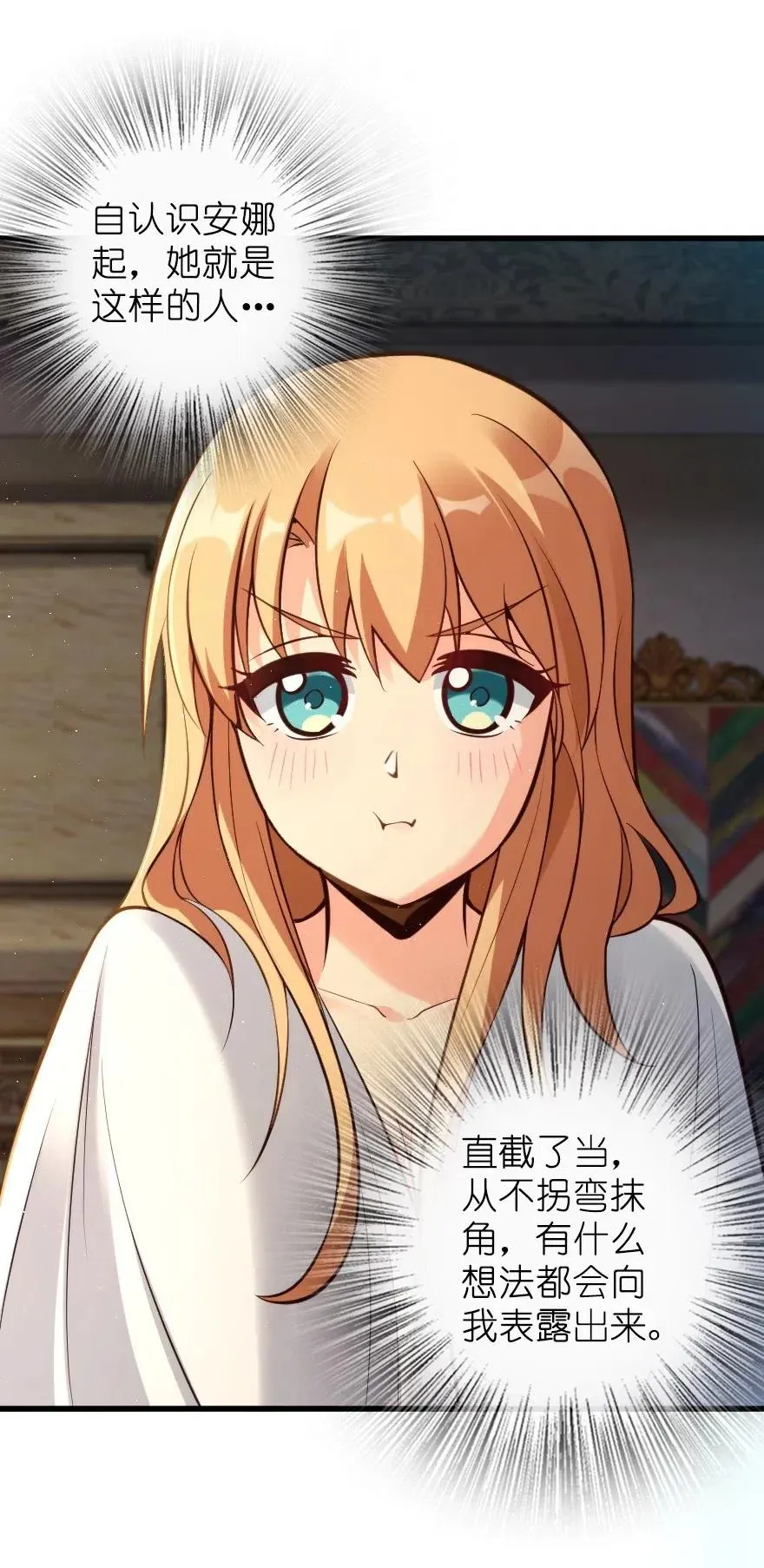 282 夜还很长 第17页