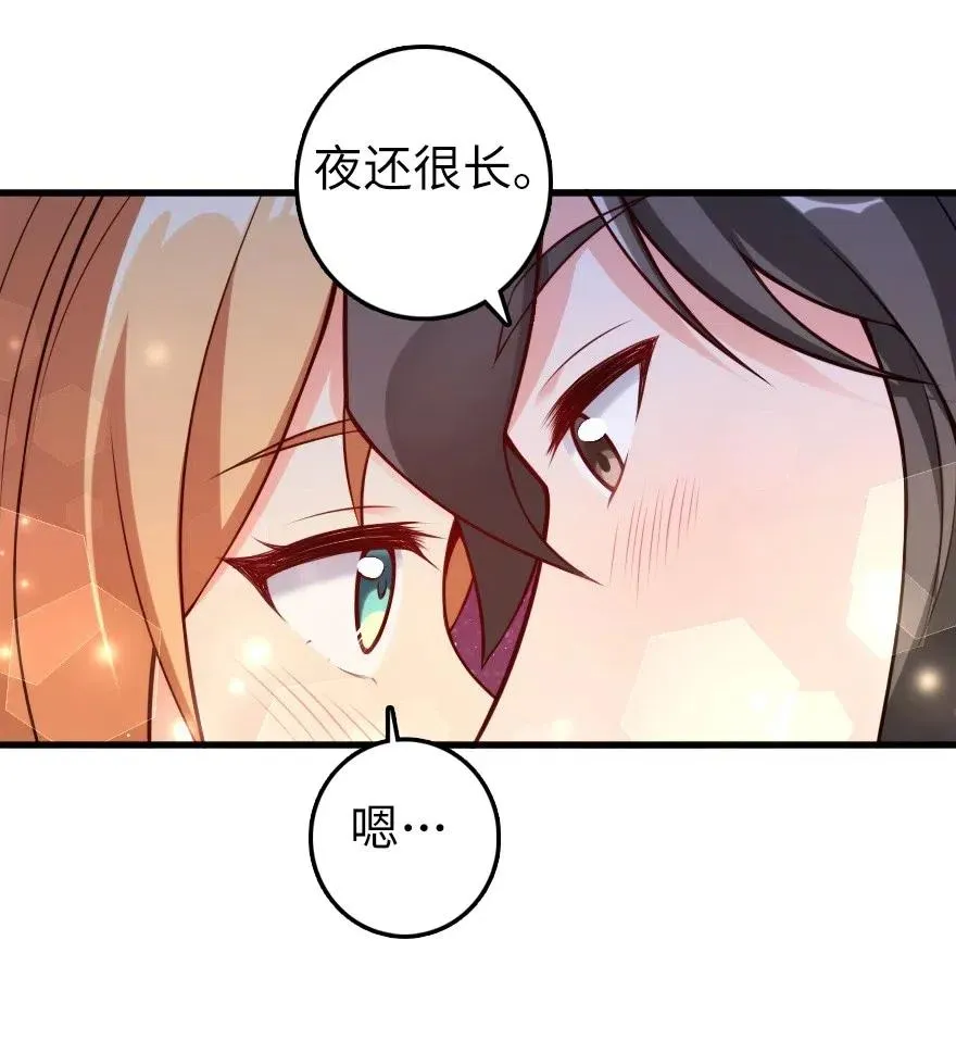 282 夜还很长 第20页