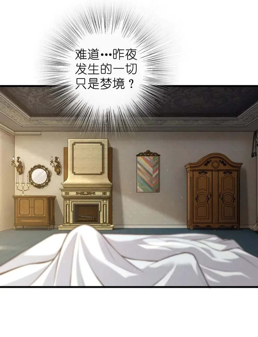 282 夜还很长 第26页